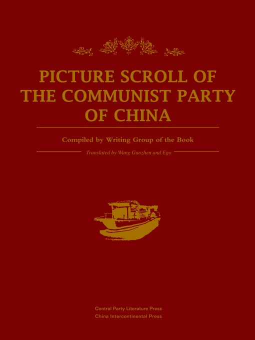 Title details for 中国共产党画卷（Picture Scroll of the Communist Party of China） by Writing Group of Picture Scroll of the Communist Party of China - Available